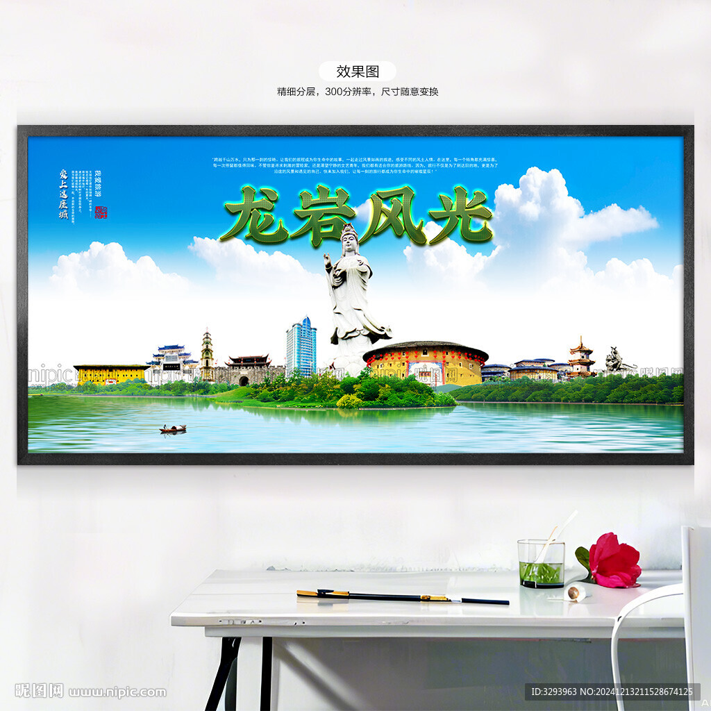 龍巖旅游