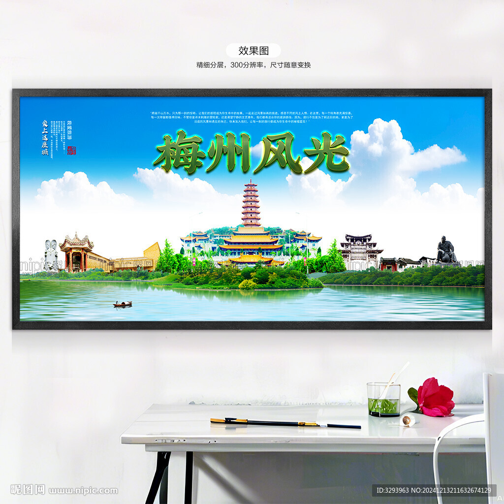 梅州旅游