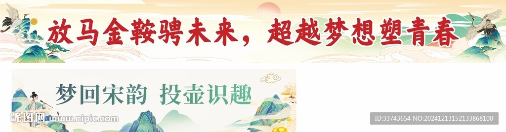 彩色橫幅