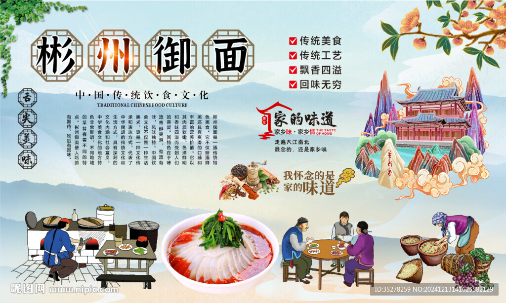 彬州御面