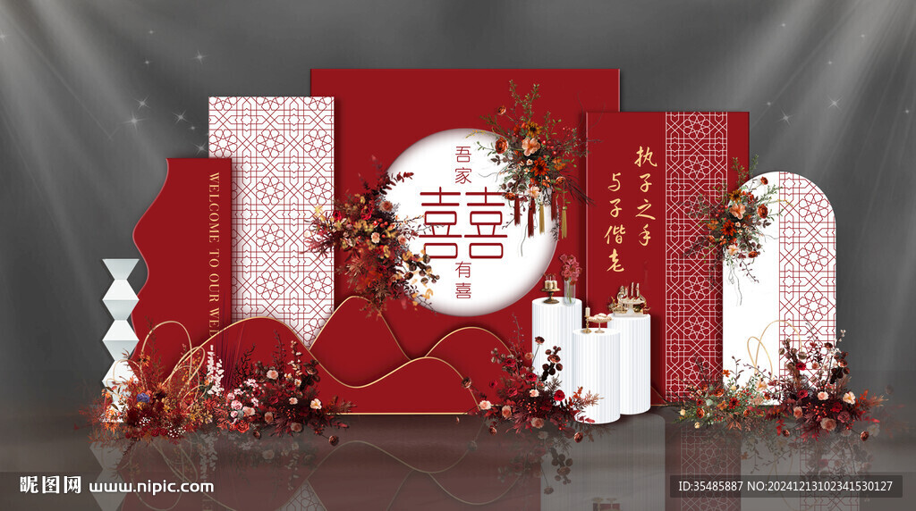 新中式訂婚宴背景