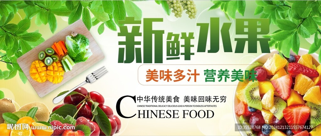 新鮮水果背景墻