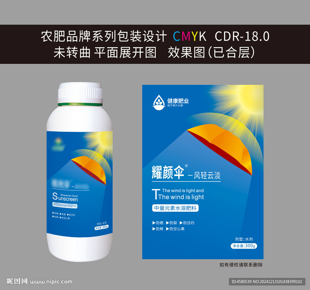 農肥標簽設計