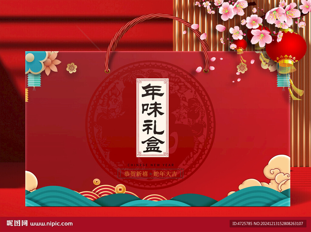 新年禮盒  下載為展開圖