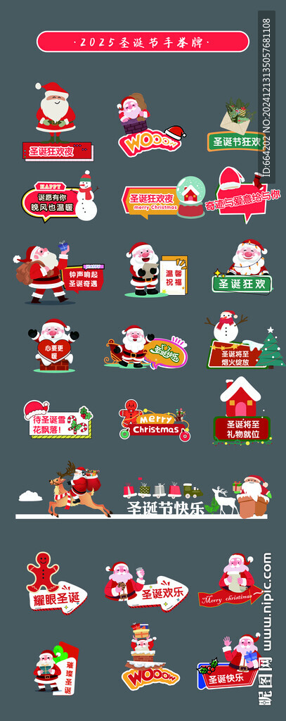 圣誕節(jié)手舉牌