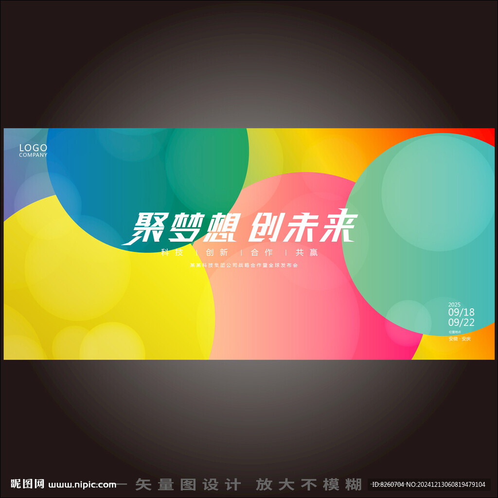 漸變幾何色塊抽象創(chuàng)意背景