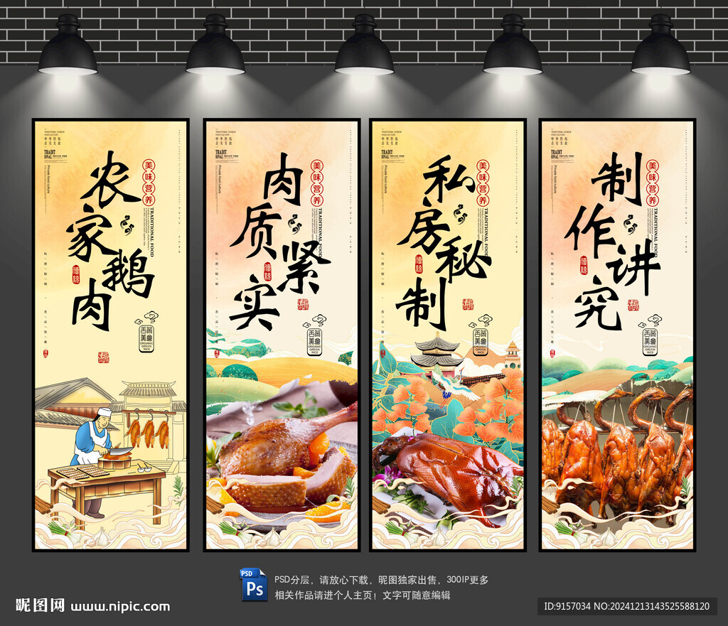 鵝肉