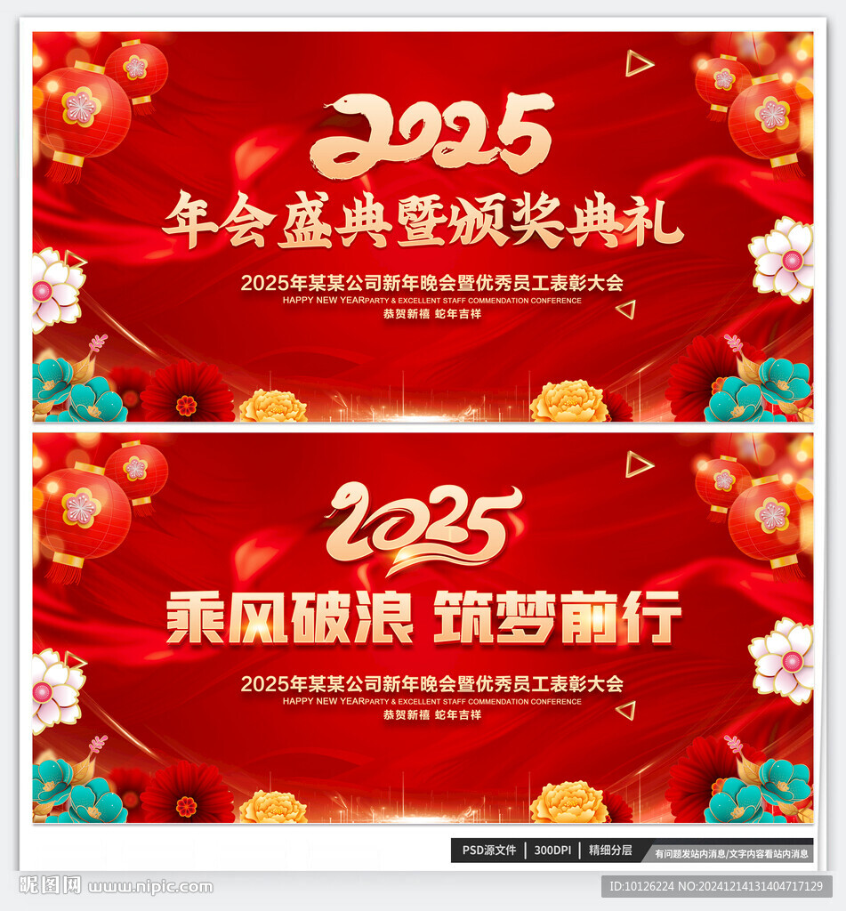 乘風破浪 筑夢前行