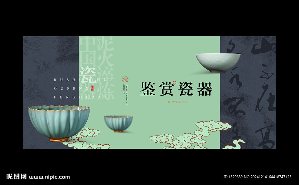 瓷器