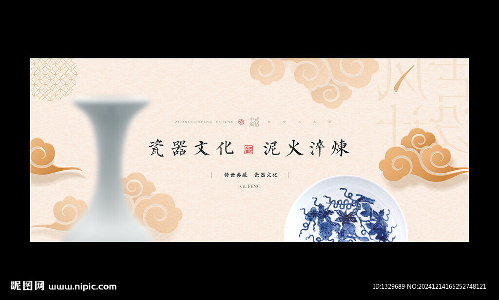 瓷器海報
