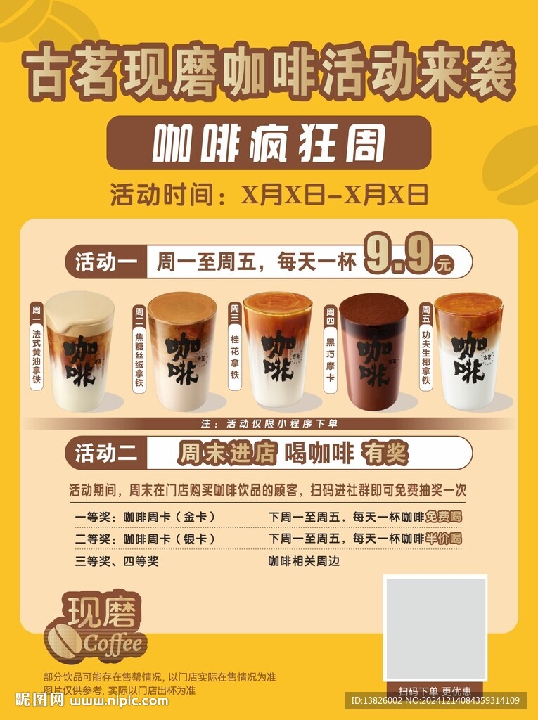 現(xiàn)磨咖啡