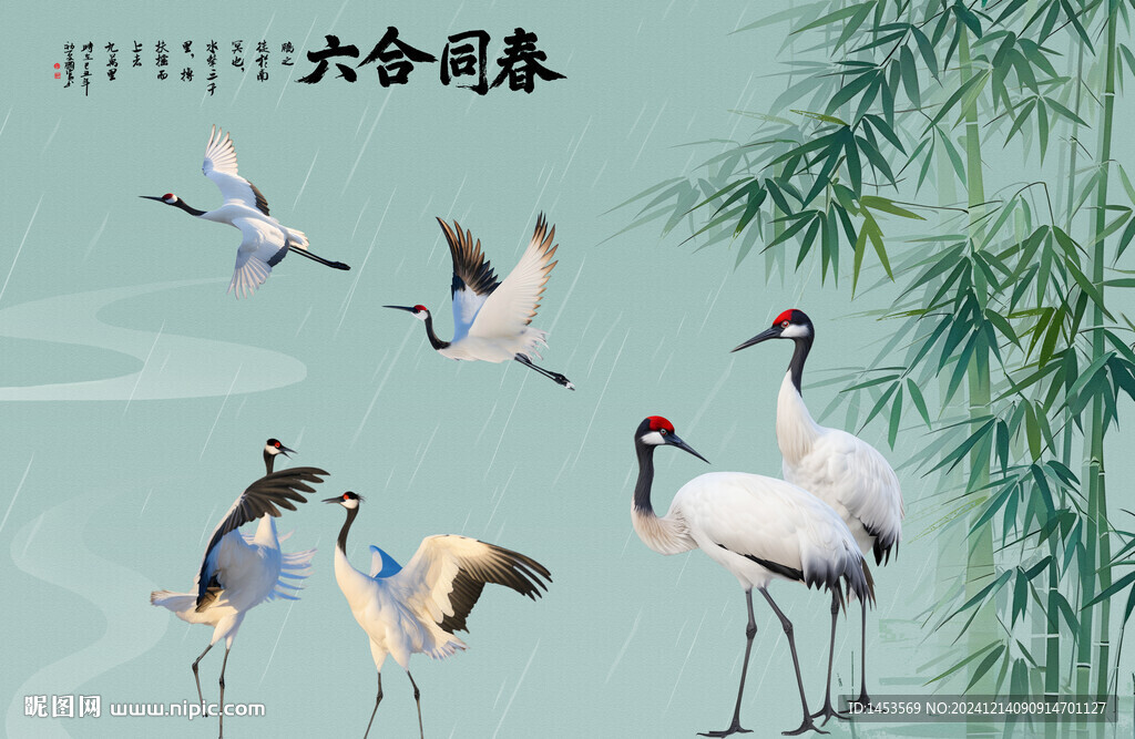 六合同春