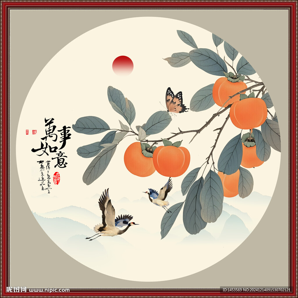 萬事如意
