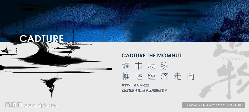 房地產(chǎn)藍(lán)色創(chuàng)意廣告展板設(shè)計(jì)