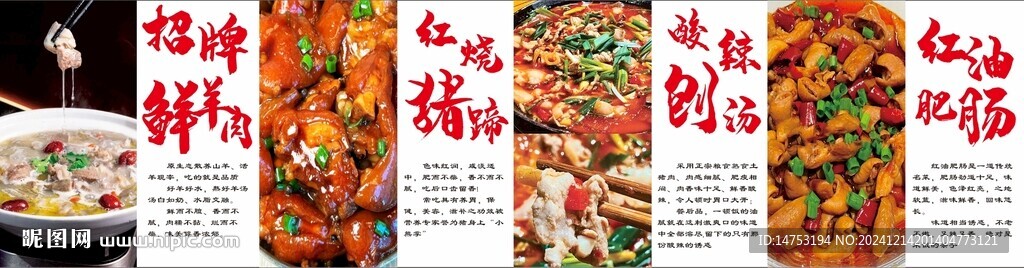 菜品燈箱