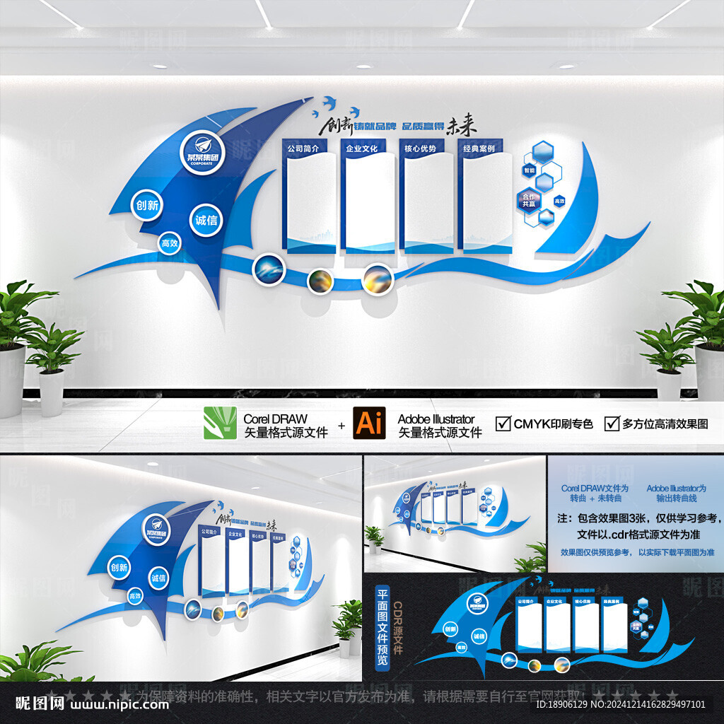 帆船企業(yè)文化墻