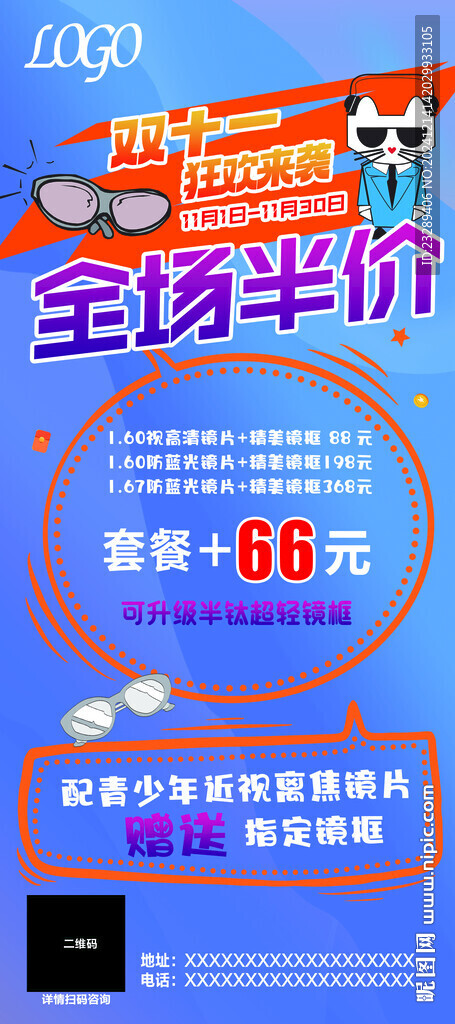 眼鏡展架