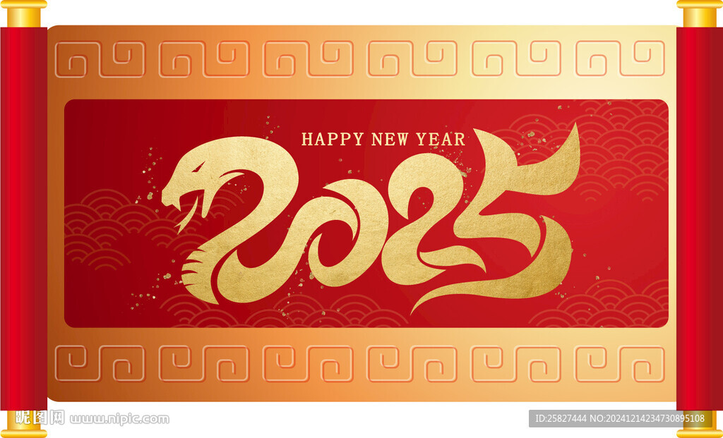 2025蛇年字體設(shè)計(jì)