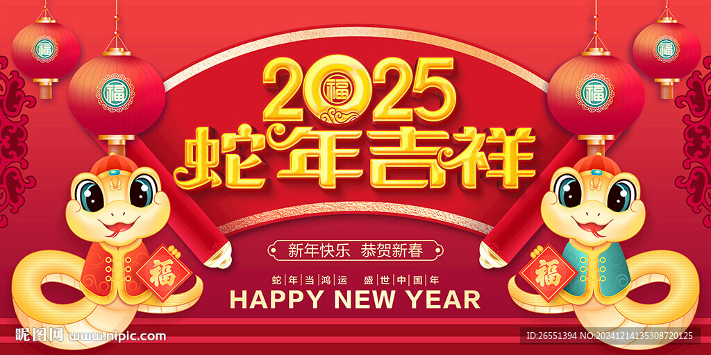蛇年春節海報