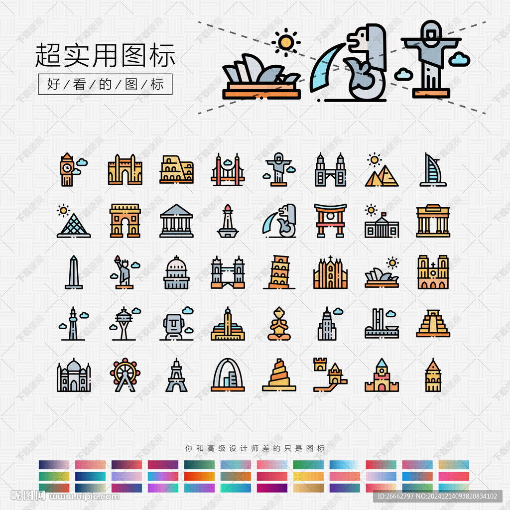 世界旅游