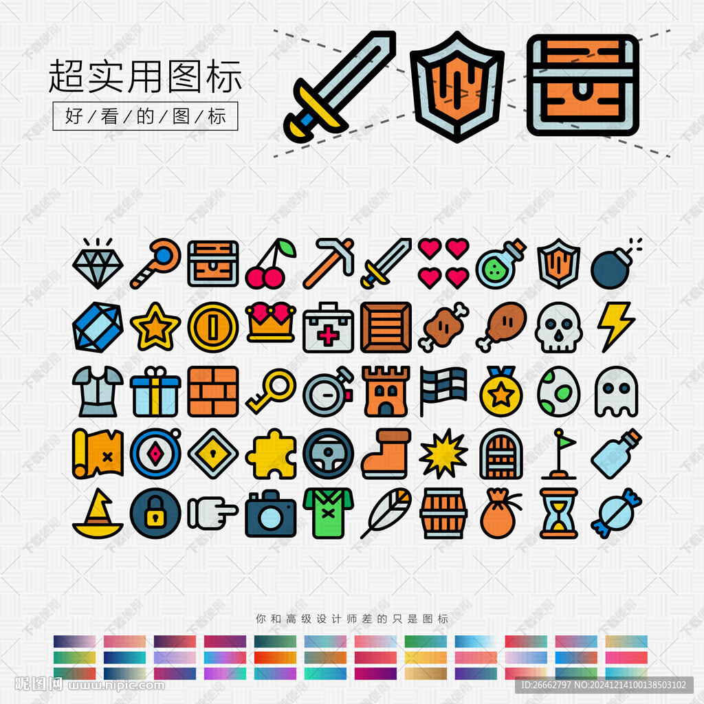 游戲元素