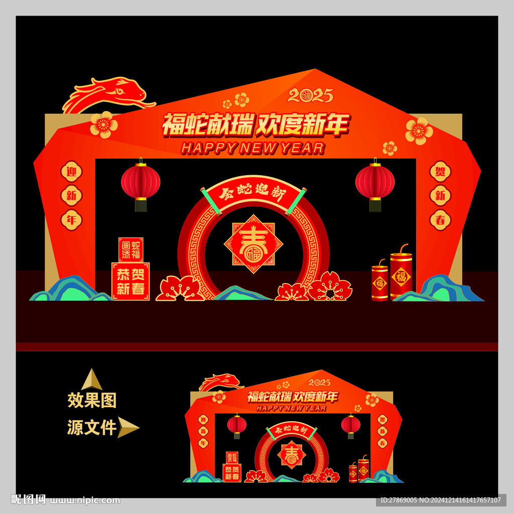 2025蛇年春節門頭拱門龍門架