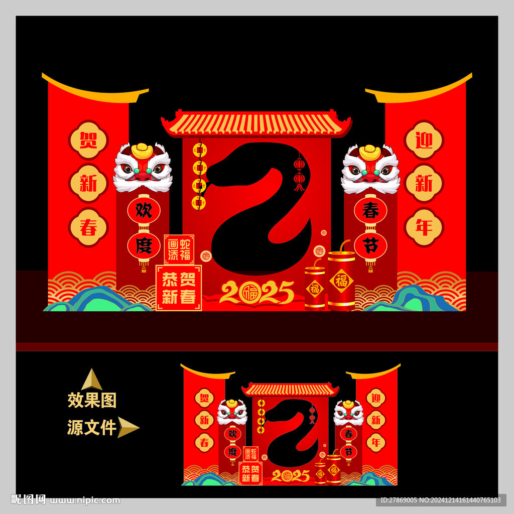 蛇年商場百貨超市賣場美陳布置