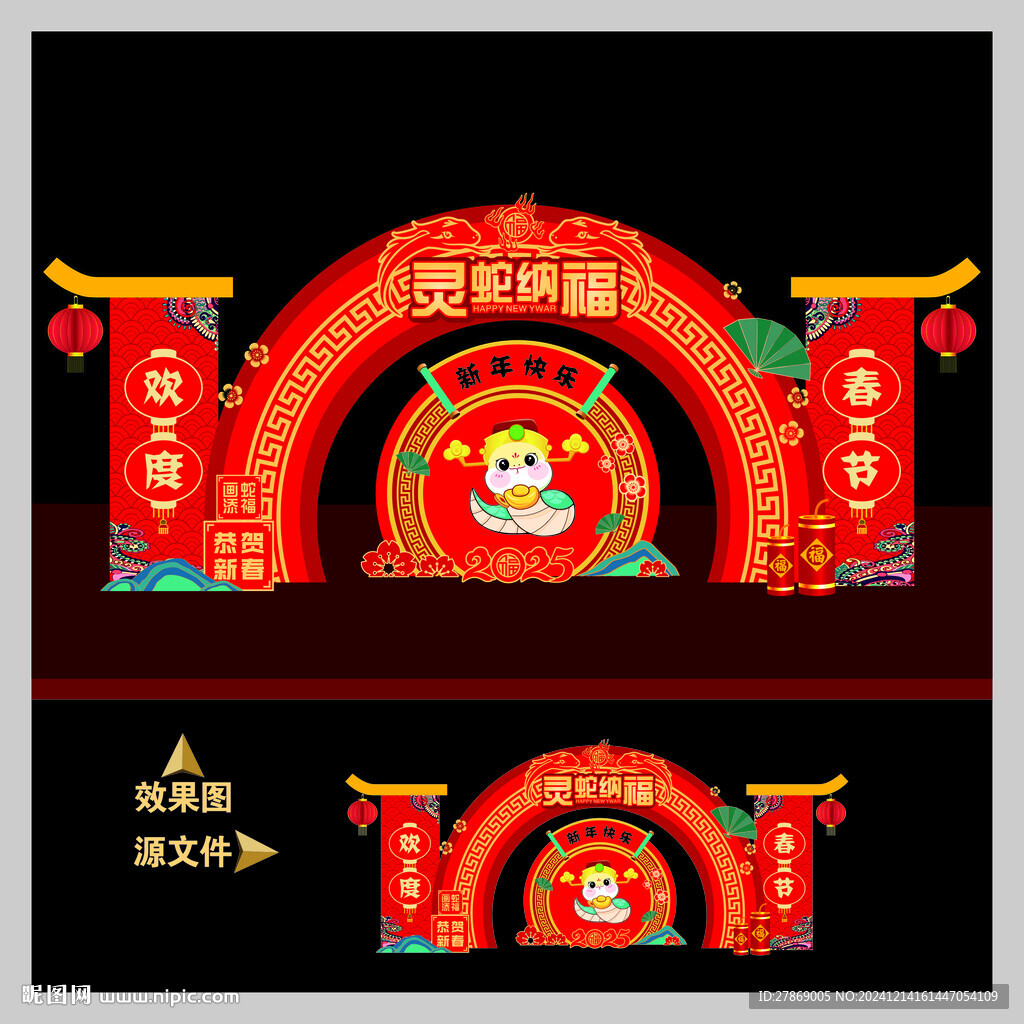 蛇年商場(chǎng)百貨超市賣場(chǎng)美陳裝飾