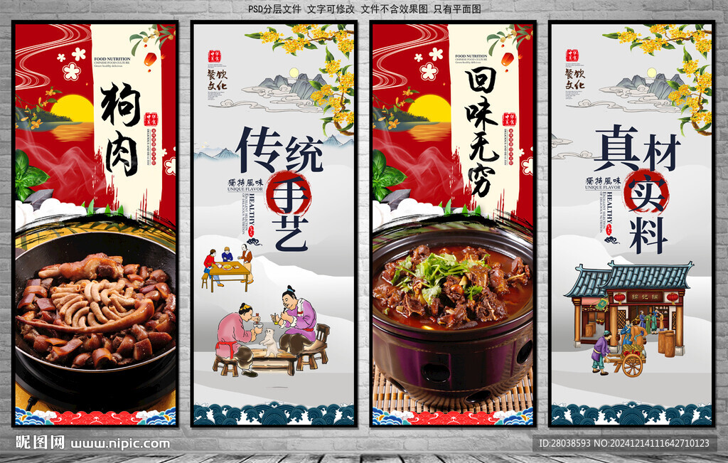 狗肉