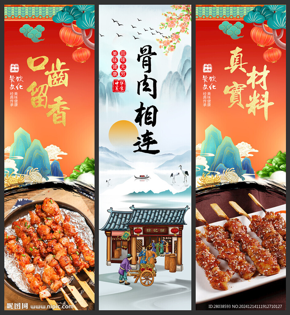 骨肉相連