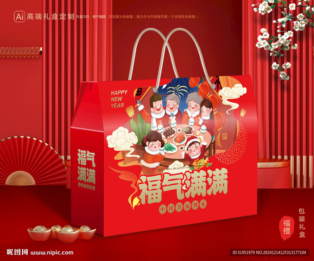 年貨包裝 新年禮盒
