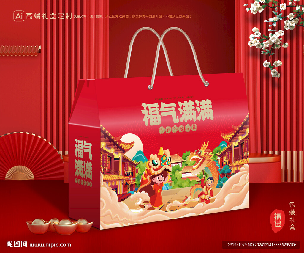 年貨包裝 新年禮盒