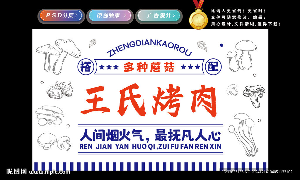 烤肉燈箱