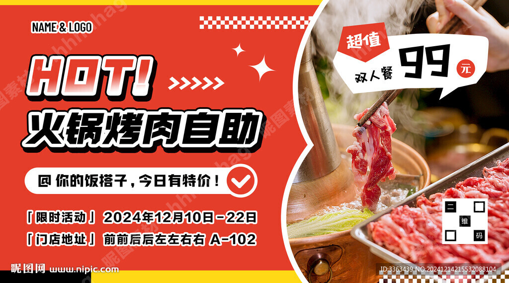 自助火鍋烤肉促銷