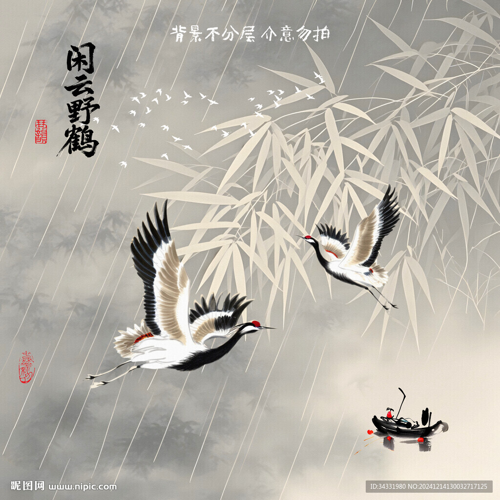 國(guó)畫竹子仙鶴