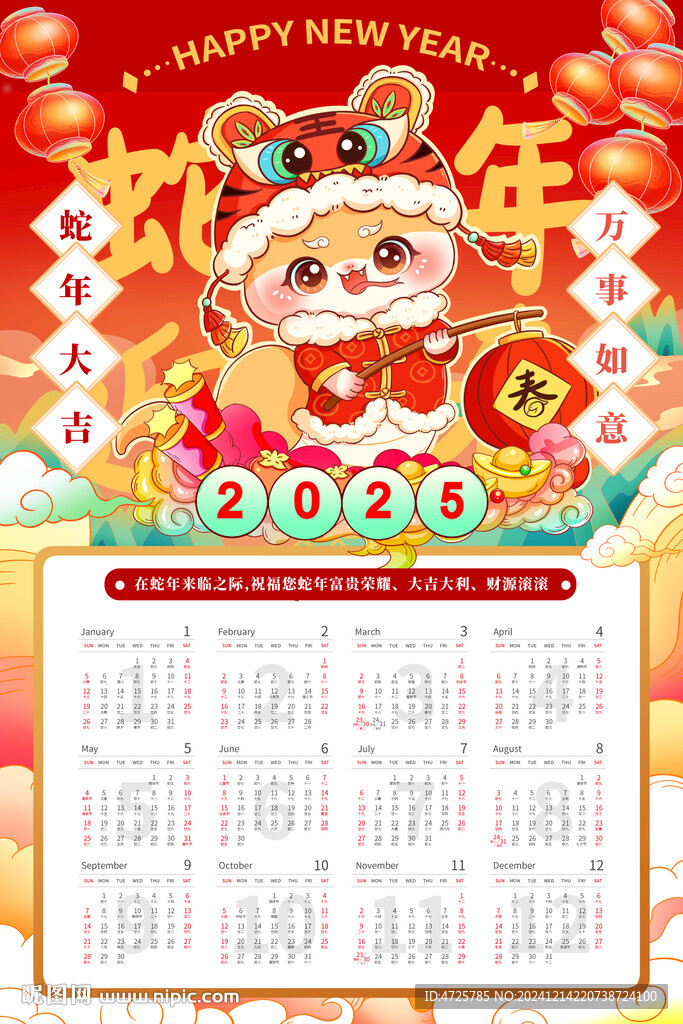 掛歷 