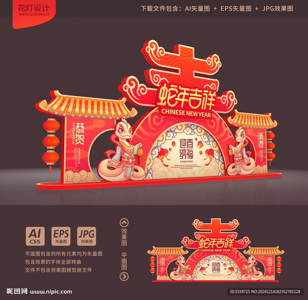 春節花燈