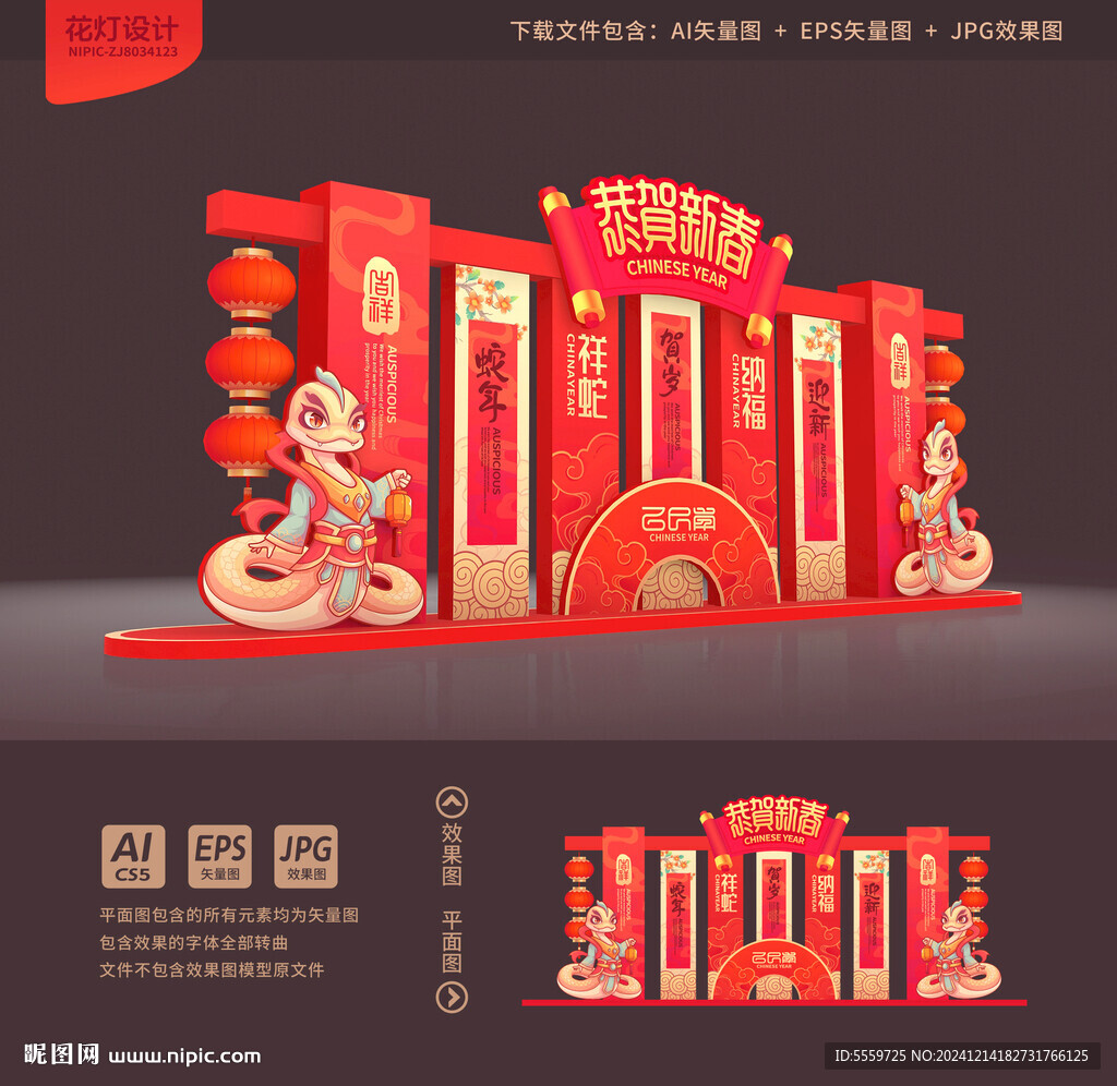 春節花燈
