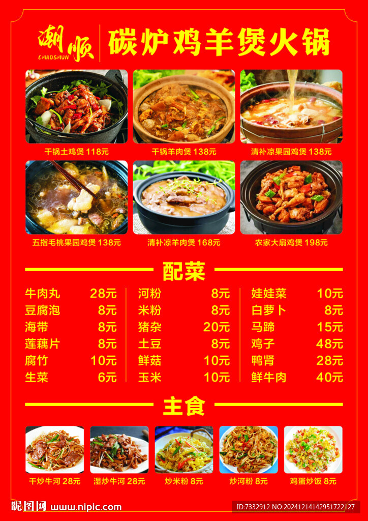 碳爐