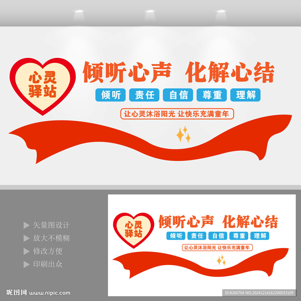 心理咨詢