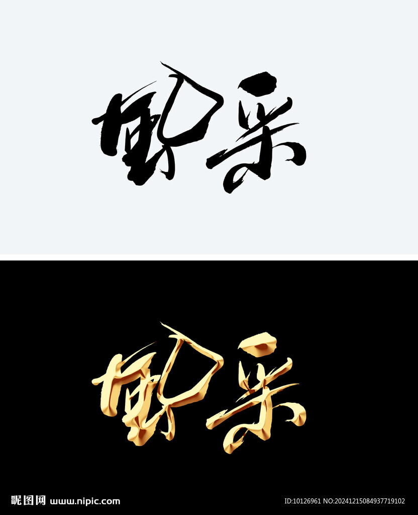 風采