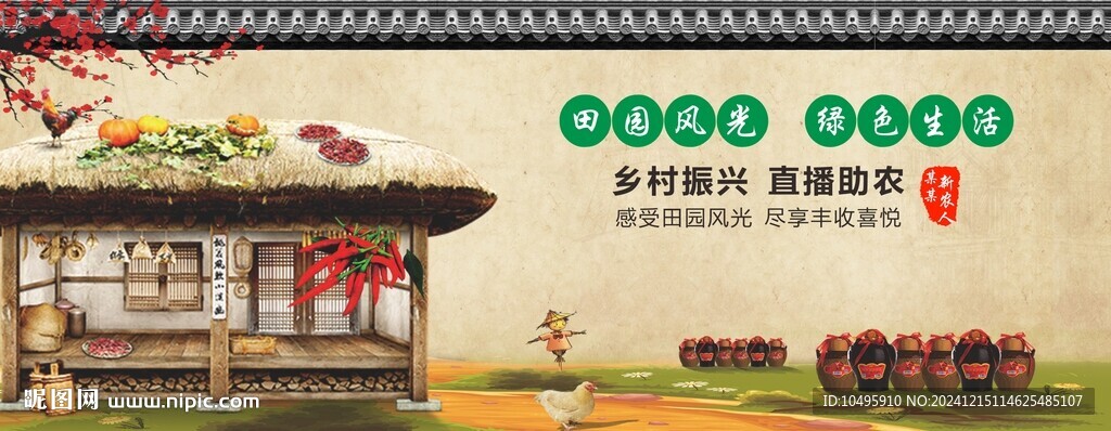 鄉(xiāng)村振興基層復古農(nóng)村懷舊文化墻