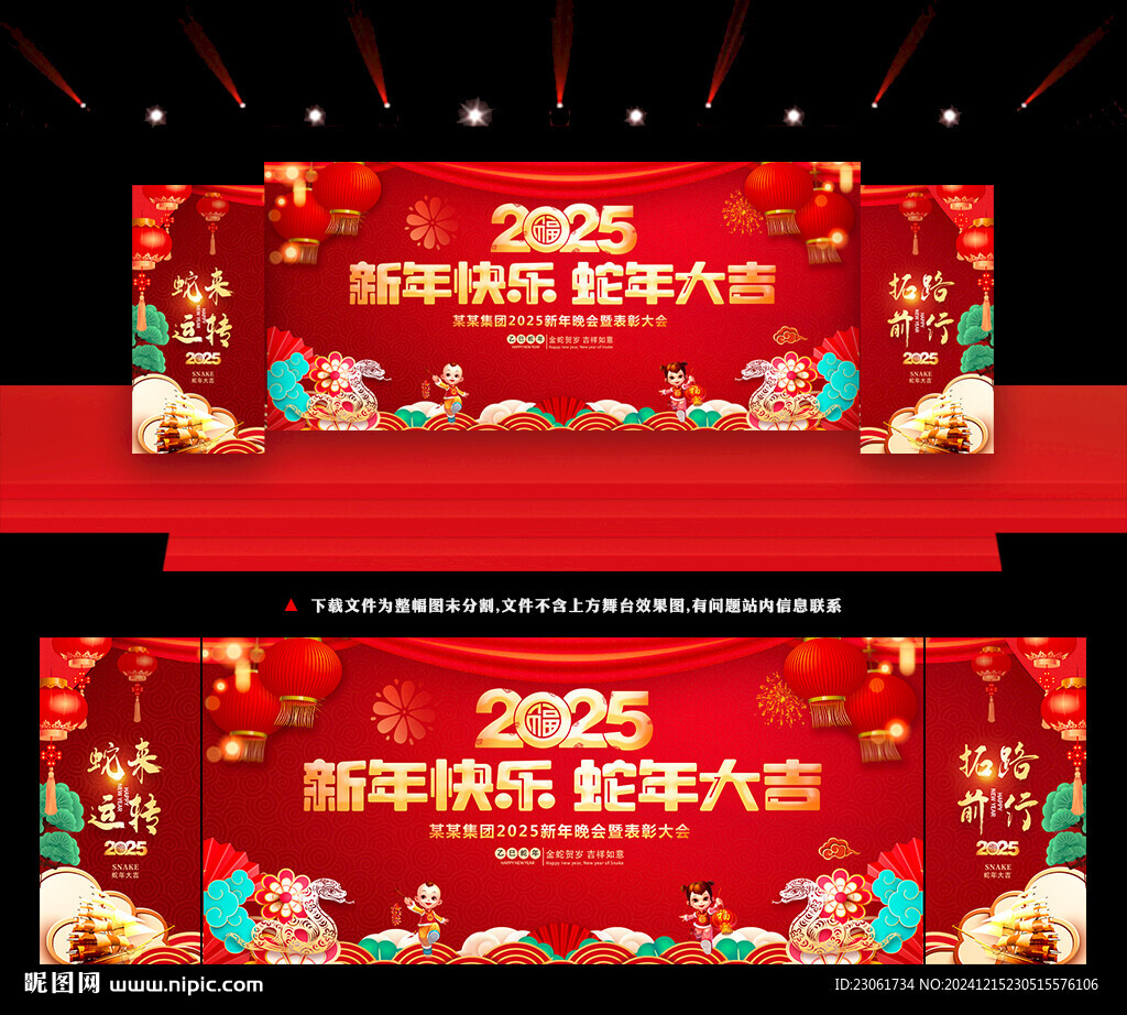 2025新年快樂