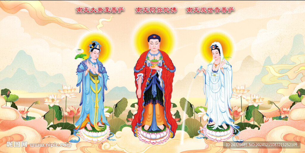 西方三圣