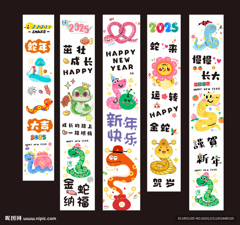 新年掛布 幼兒園掛布