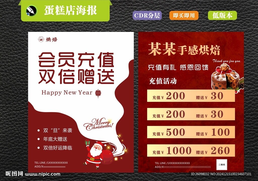 蛋糕店海報