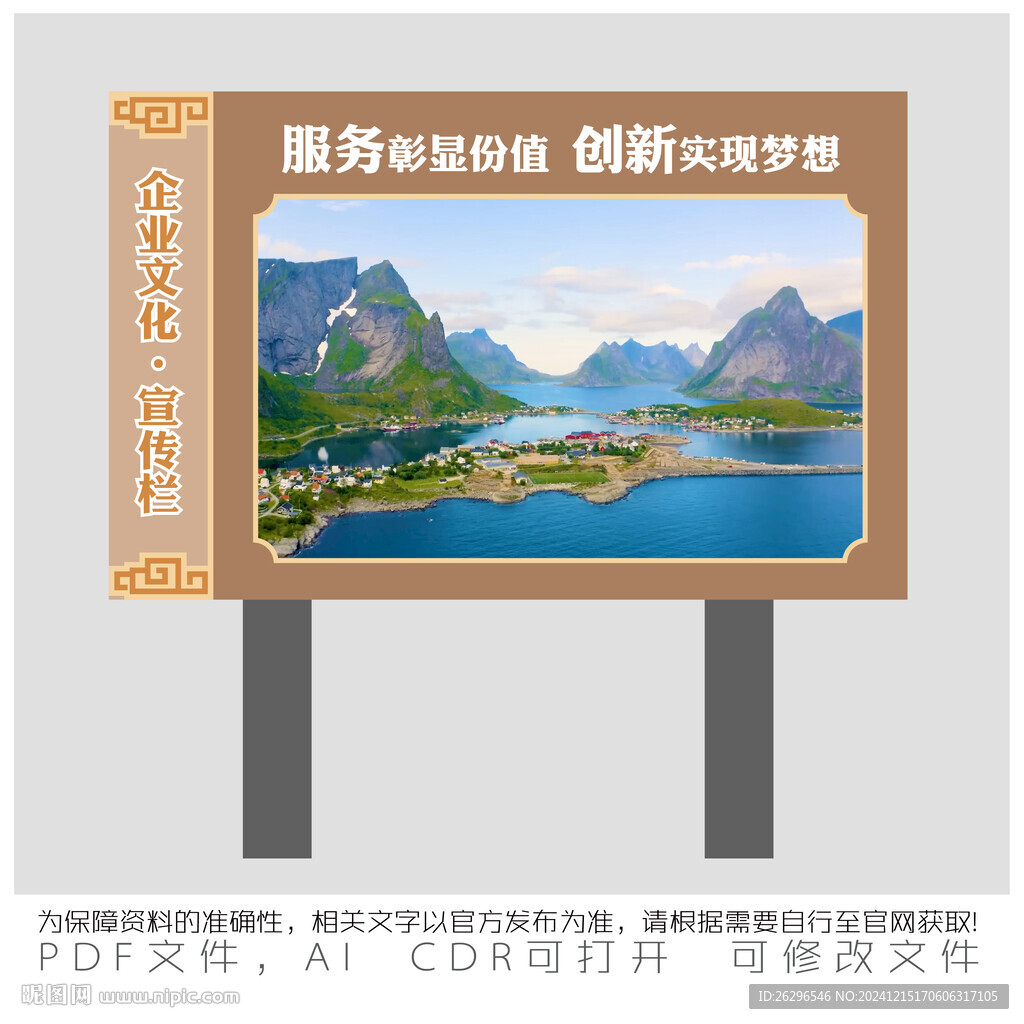 宣傳欄立牌