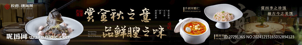 商務宴請私房菜海報