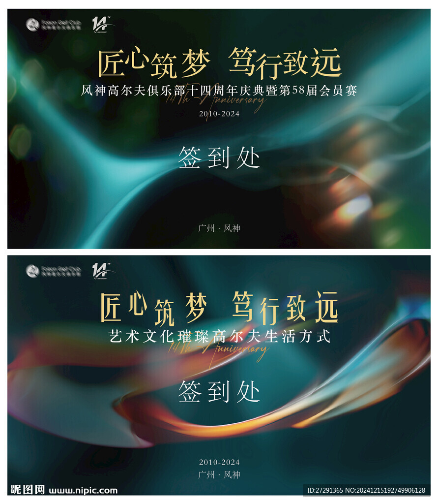 藝術美學背景板 唯美主背景
