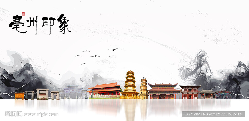 亳州旅游